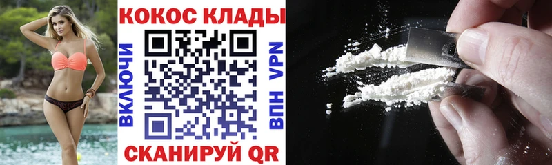 Купить  Ангарск  Кокаин VHQ 