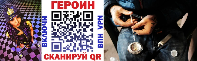 ГЕРОИН герыч  Купить  Ангарск 