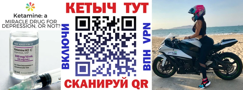 Кетамин VHQ Купить где Ангарск