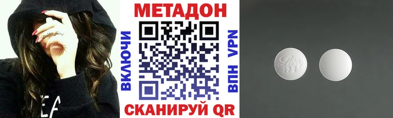 Купить закладки  Ангарск  МЕТАДОН кристалл 